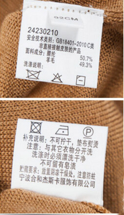 服裝水洗標(biāo)簽